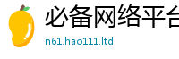 2025新奥天天开好彩开奖结果向7777788888管家婆凤凰网查一下云间玉箭